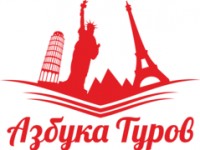 Логотип (бренд, торговая марка) компании: ООО АЗБУКА ТУРОВ в вакансии на должность: Руководитель туристического агентства в городе (регионе): Москва