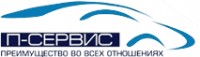 Логотип (бренд, торговая марка) компании: ООО П-Сервис+ в вакансии на должность: Мойщик автомобилей в городе (регионе): Волгоград