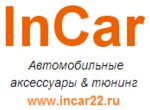 Логотип (бренд, торговая марка) компании: ИП InCar в вакансии на должность: Кладовщик на склад автоаксессуаров в городе (регионе): Барнаул