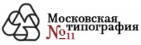 Логотип (бренд, торговая марка) компании: Московская типография №11 в вакансии на должность: Дворник в городе (регионе): Москва