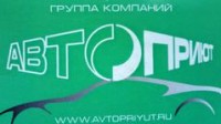 Логотип (бренд, торговая марка) компании: АвтоПриют-Подольск в вакансии на должность: Автослесарь в городе (регионе): Санкт-Петербург