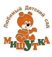Логотип (бренд, торговая марка) компании: Нек. орг. Детский центр Мишутка в вакансии на должность: Воспитатель в детский сад в городе (регионе): Иркутск