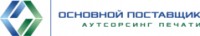 Логотип (бренд, торговая марка) компании: ООО Основной Поставщик Мск в вакансии на должность: Менеджер отдела сопровождения клиентов в городе (регионе): Москва