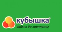 Логотип (бренд, торговая марка) компании: ООО Кубышка-сервис в вакансии на должность: Водитель с личным автомобилем в городе (регионе): Уфа