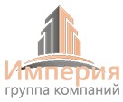 Логотип (бренд, торговая марка) компании: ООО Группа Компаний Империя в вакансии на должность: Инженер по снабжению в городе (регионе): Москва