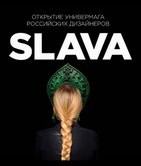  ( , , )    SLAVA