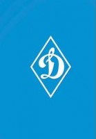 Логотип (бренд, торговая марка) компании: УРО ОГО ВФСО ДИНАМО в вакансии на должность: Руководитель отдела продаж в городе (регионе): Ижевск