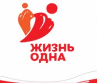 Логотип (бренд, торговая марка) компании: Благотворительный Фонд Жизнь Одна в вакансии на должность: Директор детского центра в городе (регионе): Санкт-Петербург