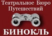 Логотип (бренд, торговая марка) компании: ООО ТБП БИНОКЛЬ в вакансии на должность: Секретарь в городе (регионе): Екатеринбург