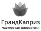 Логотип (бренд, торговая марка) компании: ООО ГрандКаприз в вакансии на должность: Менеджер интернет-магазина в городе (регионе): Рязань