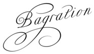 Логотип (бренд, торговая марка) компании: BAGRATION в вакансии на должность: Администратор службы приема и размещения в городе (регионе): Санкт-Петербург