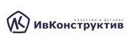 Логотип (бренд, торговая марка) компании: ООО ИвКонструктив в вакансии на должность: Инженер-конструктор в городе (регионе): Иваново