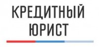Логотип (бренд, торговая марка) компании: ООО Кредитный Юрист в вакансии на должность: Менеджер по продажам юридических услуг в городе (регионе): Ульяновск