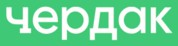 Логотип (бренд, торговая марка) компании: ООО Чердак в вакансии на должность: Бухгалтер на первичную документацию в городе (регионе): Москва
