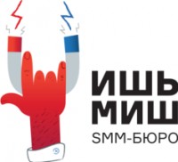 Логотип (бренд, торговая марка) компании: Ишь, Миш SMM-бюро в вакансии на должность: Таргетолог в городе (населенном пункте, регионе): Екатеринбург