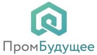 Логотип (бренд, торговая марка) компании: ПромБудущее в вакансии на должность: Программист C/C++ (Linux) в городе (регионе): Казань