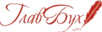 Логотип (бренд, торговая марка) компании: ООО Главбух в вакансии на должность: Бухгалтер на первичную документацию в городе (регионе): Магнитогорск