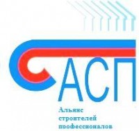 Логотип (бренд, торговая марка) компании: Нек. орг. Саморегулируемая организация Ассоциация строителей «Альянс строителей профессионалов» в вакансии на должность: Ведущий юрист в городе (регионе): Москва
