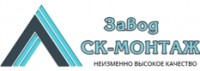 Логотип (бренд, торговая марка) компании: ООО Сибирский Комбинат Строительных Материалов в вакансии на должность: Стажер в отдел сбыта в городе (регионе): Новосибирск