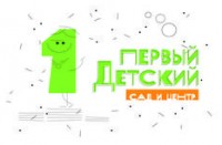 Логотип (бренд, торговая марка) компании: ЧДОУ 1 ПЕРВЫЙ ДЕТСКИЙ в вакансии на должность: Воспитатель в городе (регионе): Дзержинск (Нижегородская область)