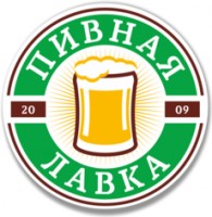 Логотип (бренд, торговая марка) компании: Пивная Лавка в вакансии на должность: Ревизор розничных магазинов в городе (регионе): Екатеринбург