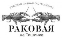 Логотип (бренд, торговая марка) компании: ООО Локал Фуд в вакансии на должность: Су-шеф в городе (регионе): Москва