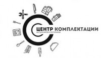 Логотип (бренд, торговая марка) компании: Центр Комплектации в вакансии на должность: Торговый представитель в городе (регионе): Томск