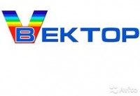 Логотип (бренд, торговая марка) компании: Вектор в вакансии на должность: Ночной сторож(Терновка) в городе (регионе): Пенза