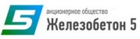Логотип (бренд, торговая марка) компании: АО Железобетон-5 в вакансии на должность: Начальник лаборатории в городе (регионе): Хабаровск