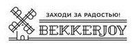 Логотип (бренд, торговая марка) компании: ООО Беккер Джой в вакансии на должность: Специалист отдела кадров в городе (регионе): Петрозаводск