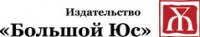 Логотип (бренд, торговая марка) компании: Издательство Большой Юс в вакансии на должность: Менеджер по продажам рекламных площадей в городе (регионе): Санкт-Петербург