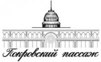 Логотип (бренд, торговая марка) компании: Покровский Пассаж в вакансии на должность: Арт-директор в городе (регионе): Екатеринбург