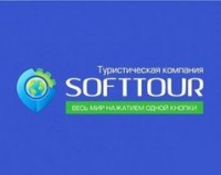 Логотип (бренд, торговая марка) компании: ООО Софттур в вакансии на должность: Помощник менеджера по туризму в городе (регионе): Минск