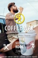  ( , , ) COFFEE WAY (   )