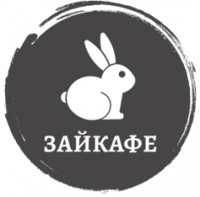 Логотип (бренд, торговая марка) компании: ЗайКафе в вакансии на должность: Фотограф в городе (регионе): Москва