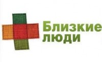 Логотип (бренд, торговая марка) компании: ООО Центр Близкие люди в вакансии на должность: Сиделка в городе (регионе): Нижний Новгород