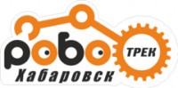 Логотип (бренд, торговая марка) компании: Клуб Роботрек в вакансии на должность: Менеджер АХО в городе (регионе): Хабаровск