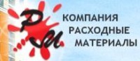 Логотип (бренд, торговая марка) компании: Расходные Материалы, Компания в вакансии на должность: Подсобный рабочий в городе (регионе): Екатеринбург
