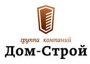 Логотип (бренд, торговая марка) компании: ДОМ-СТРОЙ, ГК в вакансии на должность: Водитель-экспедитор с личным грузовым (тент) автомобилем в городе (регионе): Новосибирск