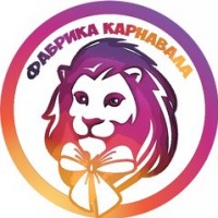 Логотип (бренд, торговая марка) компании: Фабрика Карнавала в вакансии на должность: Аниматор в городе (регионе): Нижний Новгород