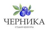 Логотип (бренд, торговая марка) компании: ООО Черника-Сервис в вакансии на должность: Мастер маникюра в городе (регионе): Минск