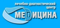 Логотип (бренд, торговая марка) компании: ООО Лечебно-Диагностический Центр Медицина в вакансии на должность: Врач-уролог в городе (регионе): Наро-Фоминск