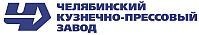 Логотип (бренд, торговая марка) компании: Челябинский кузнечно-прессовый завод (ЧКПЗ) в вакансии на должность: Машинист крана в городе (регионе): Челябинск