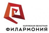 Логотип (бренд, торговая марка) компании: Калужская областная филармония в вакансии на должность: Артист второй категории в городе (регионе): Калуга