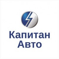 Логотип (бренд, торговая марка) компании: ООО Капитан Авто в вакансии на должность: Кредитно-страховой специалист в городе (регионе): Ижевск