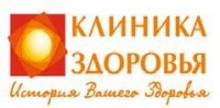 Логотип (бренд, торговая марка) компании: ООО Клиника Здоровья в вакансии на должность: Администратор медицинского центра в городе (регионе): Витебск