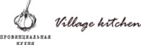 Логотип (бренд, торговая марка) компании: VillageKitchen в вакансии на должность: Повар горячего цеха в городе (регионе): Москва