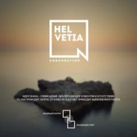 Логотип (бренд, торговая марка) компании: Helvetia в вакансии на должность: Менеджер по работе с клиентами в городе (регионе): Алматы