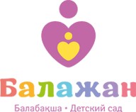 Логотип (бренд, торговая марка) компании: ТОО Балажан ДС в вакансии на должность: Воспитатель в городе (регионе): Алматы