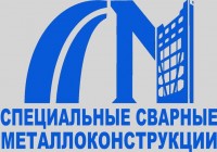 Логотип (бренд, торговая марка) компании: Специальные сварные металлоконструкции в вакансии на должность: Токарь-карусельщик в городе (регионе): Волгоград